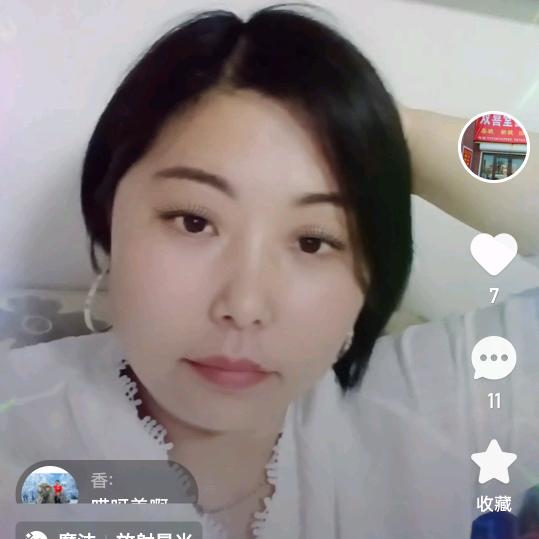 美丽传说