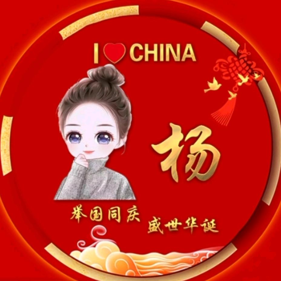 贝贝洋
