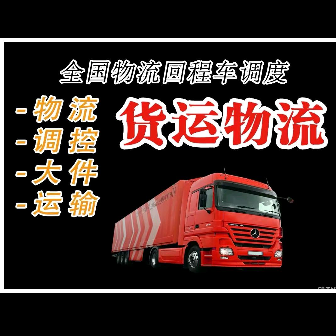 物流配货站—全国4.2-17.5调车