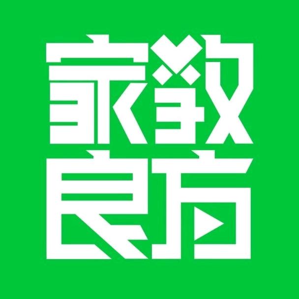 家教良方