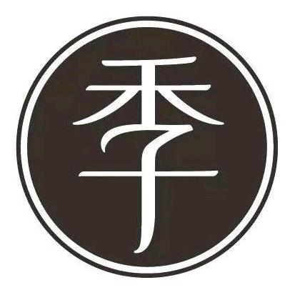 日喀则全季酒店