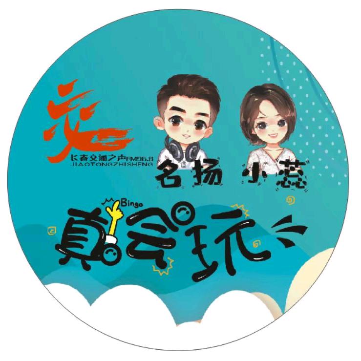 名扬小蕊真会玩