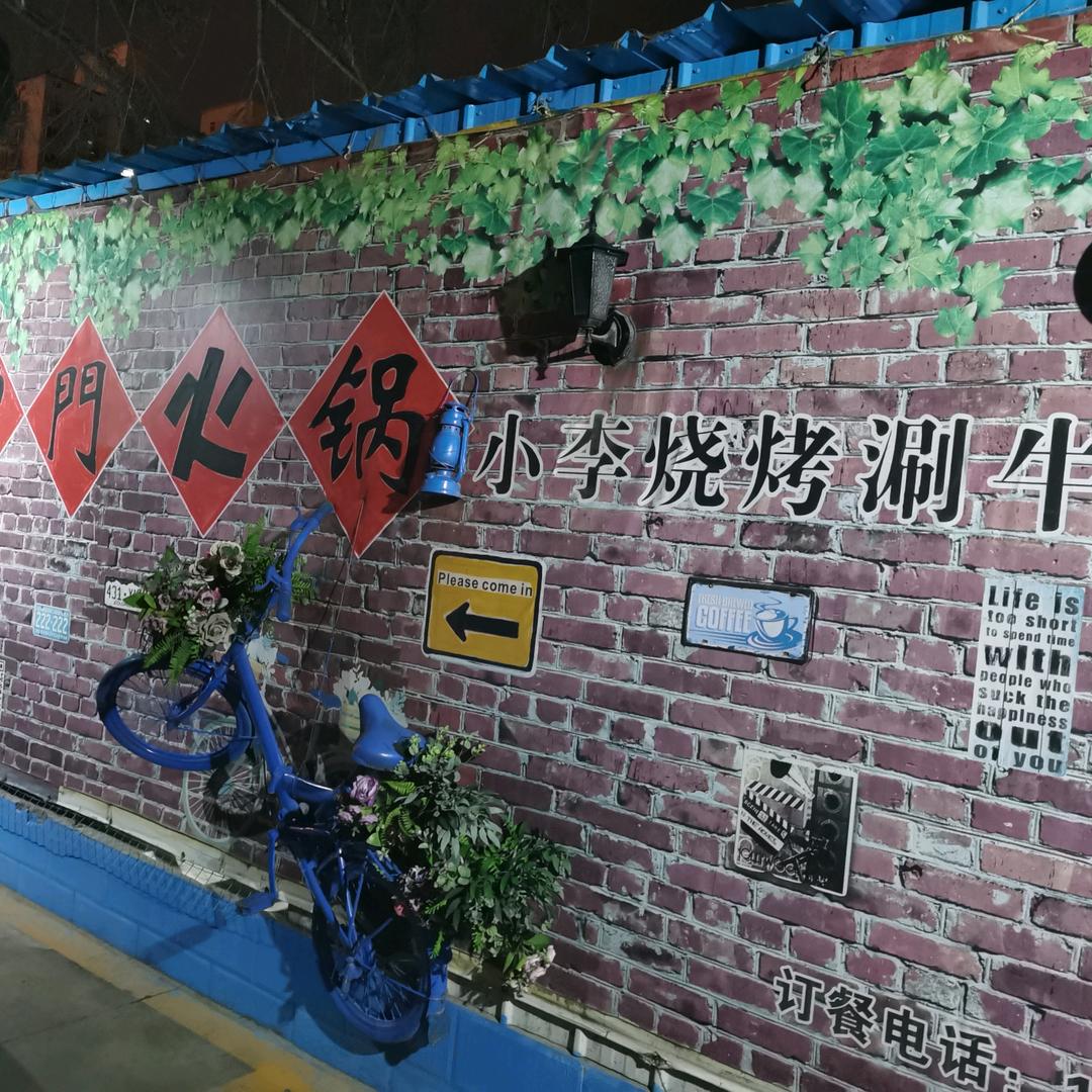 敬展涮牛肚店