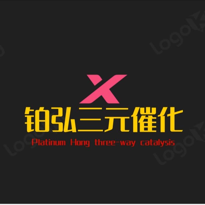 铂弘物资回收