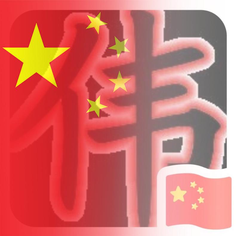 永远有多远