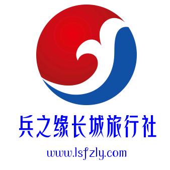 新疆兵之缘长城旅行社有限公司