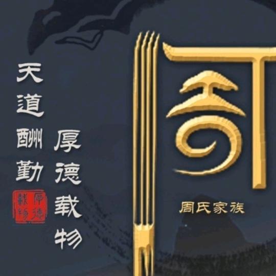 ♬ ♥自祤周全@♥