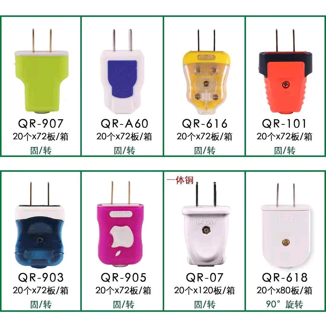 庆偌电料