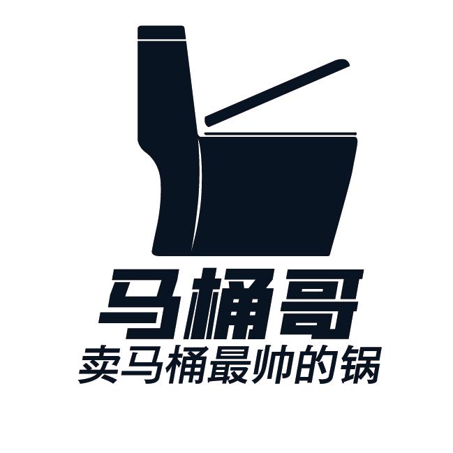 江门马桶哥