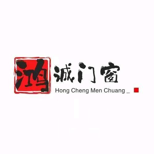 哈尔滨鸿诚门窗