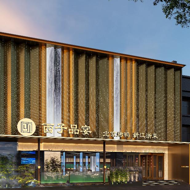 河南西子品宴餐饮管理有限公司