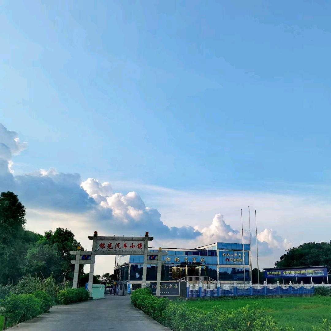 银光小镇(银鑫户外拓展有限公司)官方号