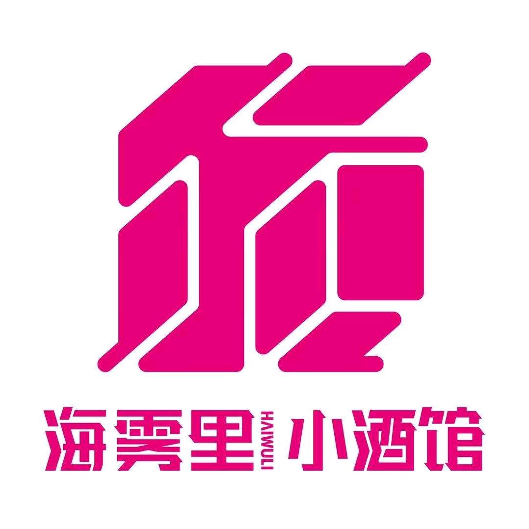 海雾里（重庆大学城店）