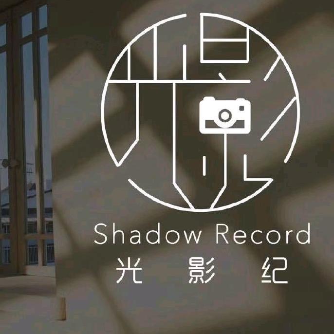 原平光影纪摄影工作室