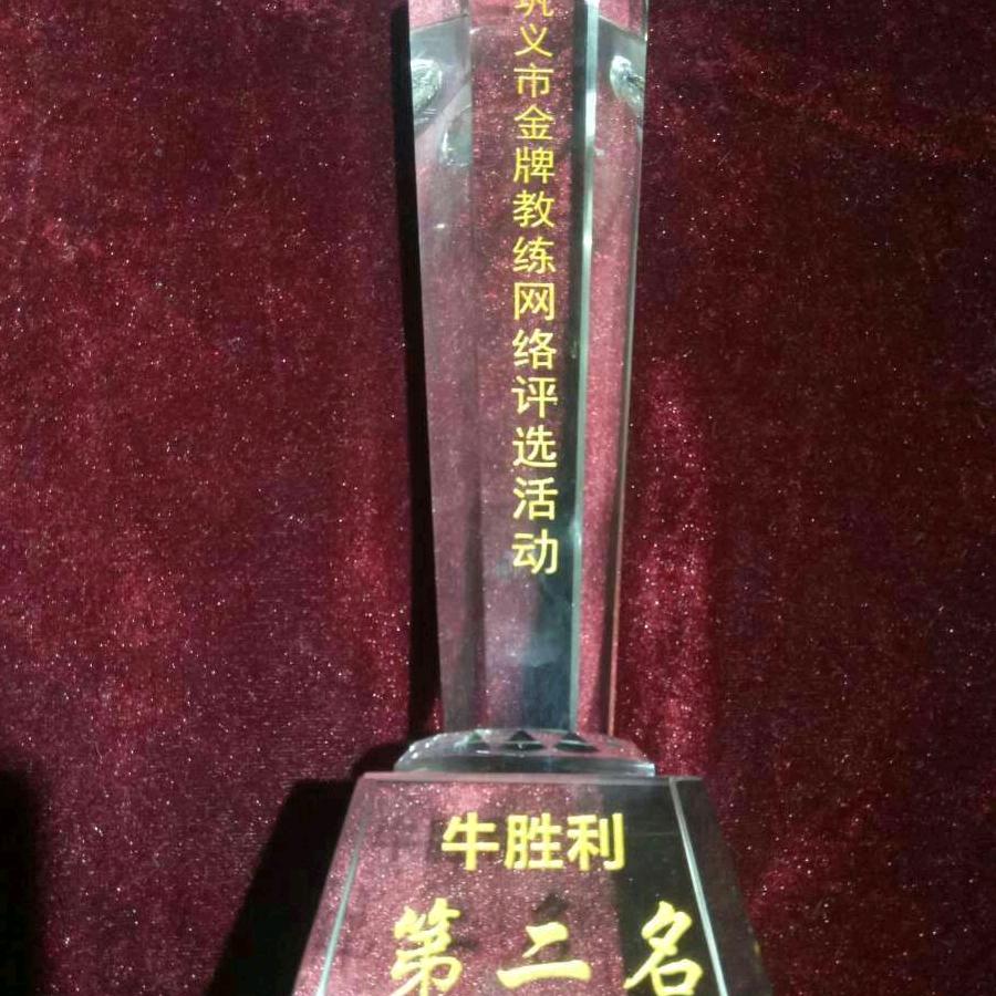 金牌教练