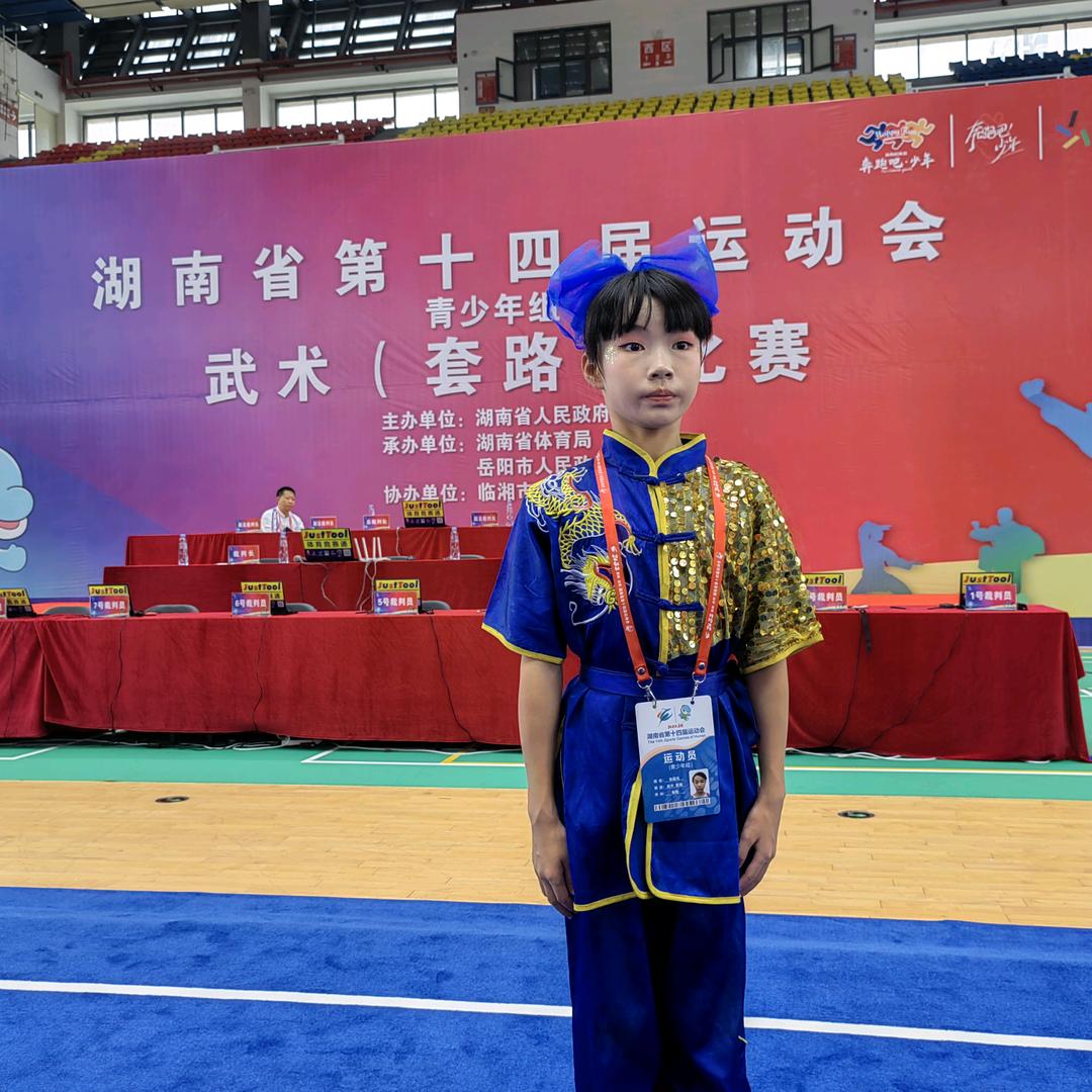 爱舞习武
