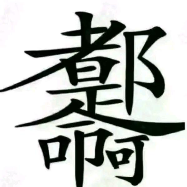 雪山脚下的思念