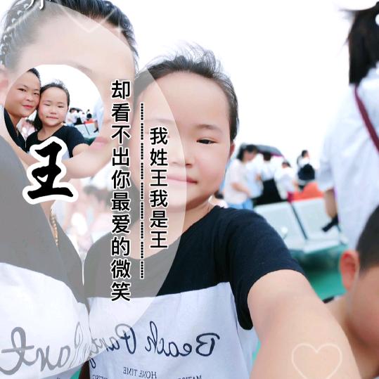 盛♥者❤ 为(u‿ฺu✿)王