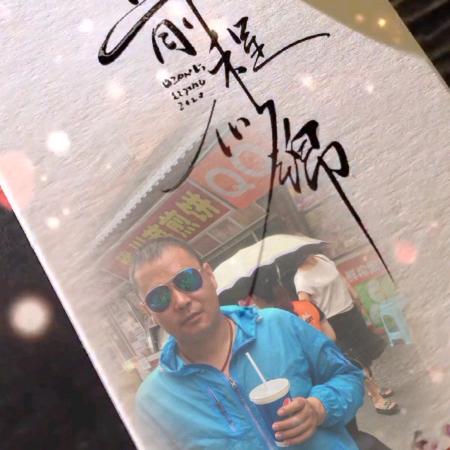 往后余生皆好运