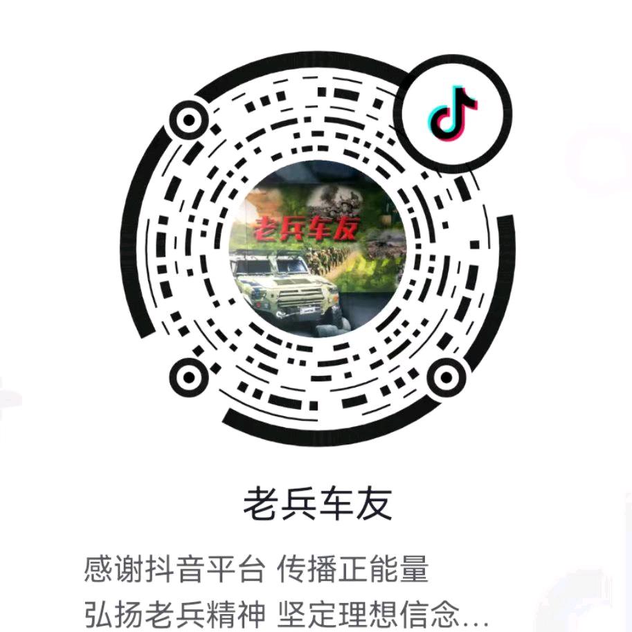 老兵车友(自媒体)