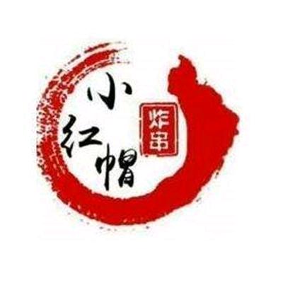 东湾小红帽炸串