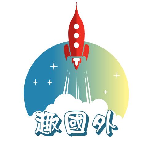 趣国外