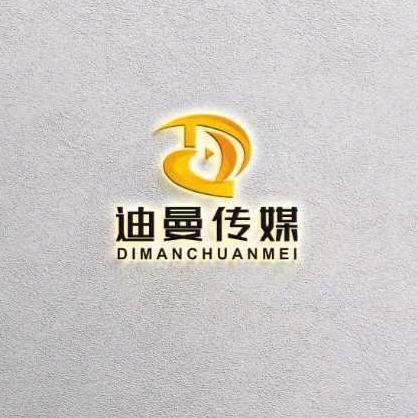迪曼传媒