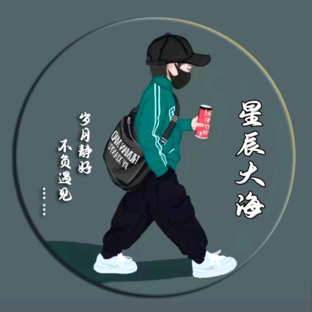 💫星辰大海