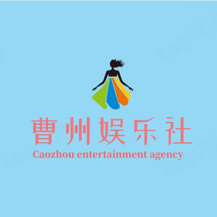 曹州娱乐社