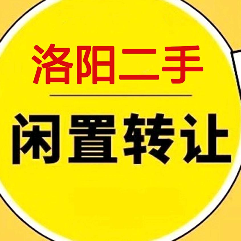 藏灵百货（新旧货）