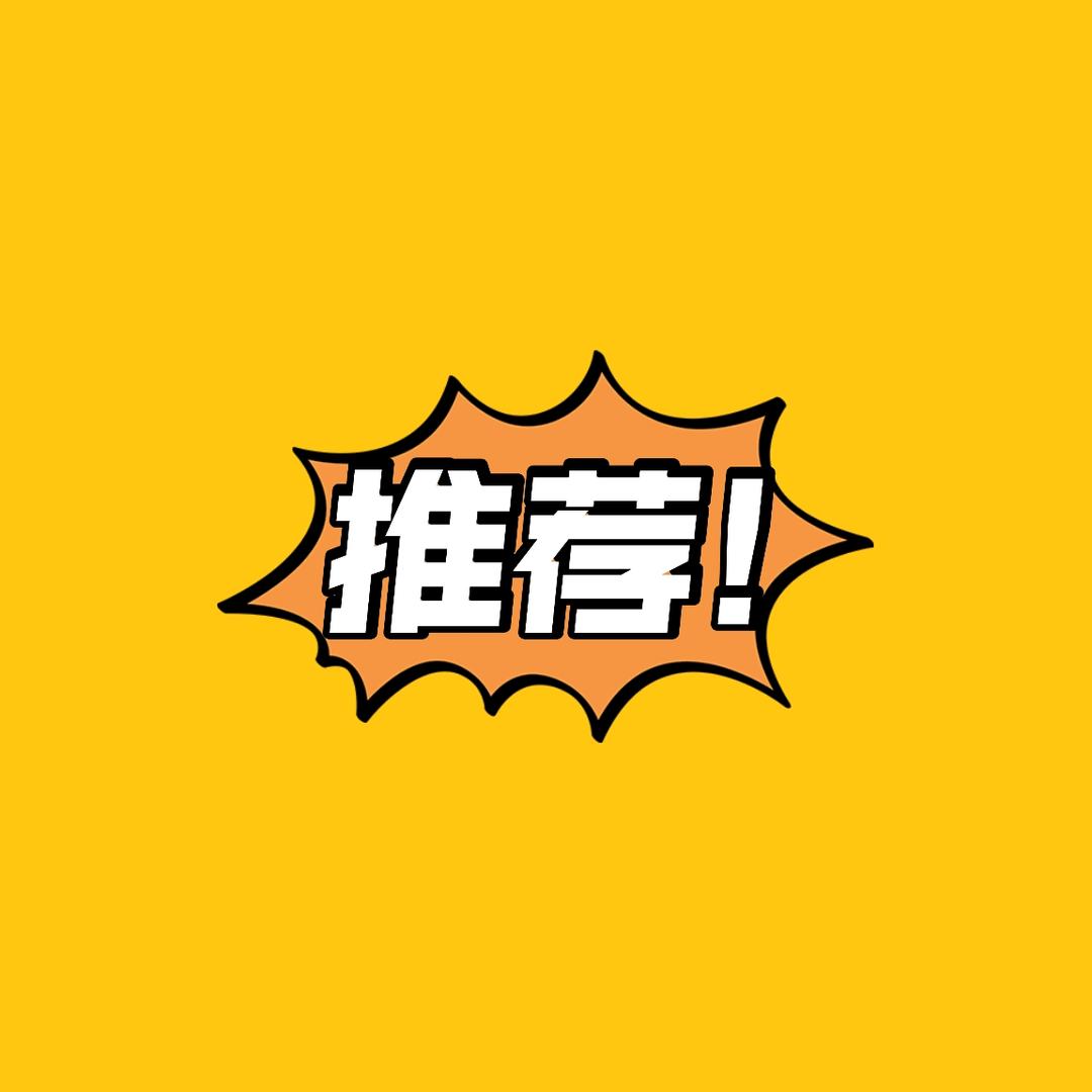 惠惠居家好物