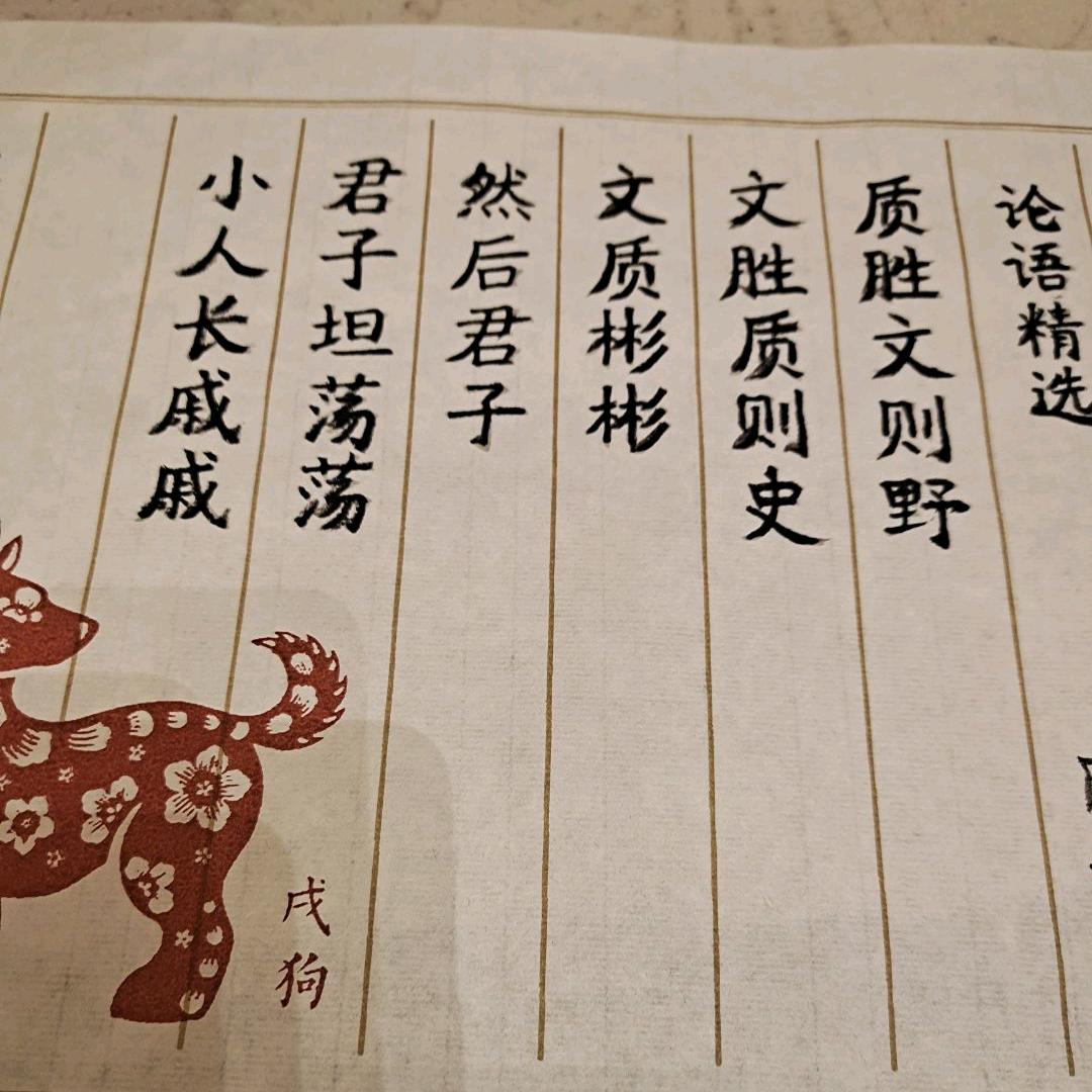 人生路上思与行