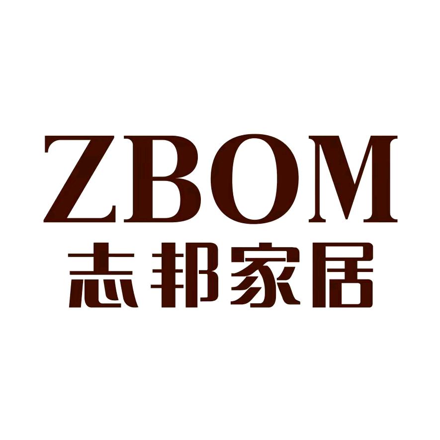 十堰志邦家居