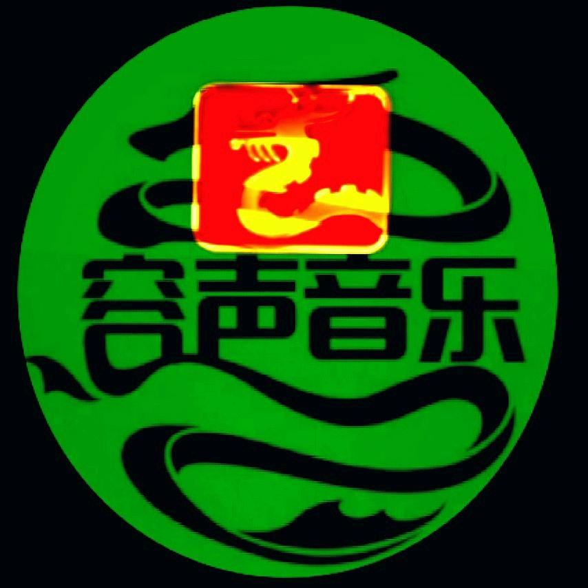 二泉映月
