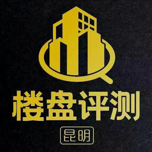 （昆明唐教授团队）昆明楼盘评测