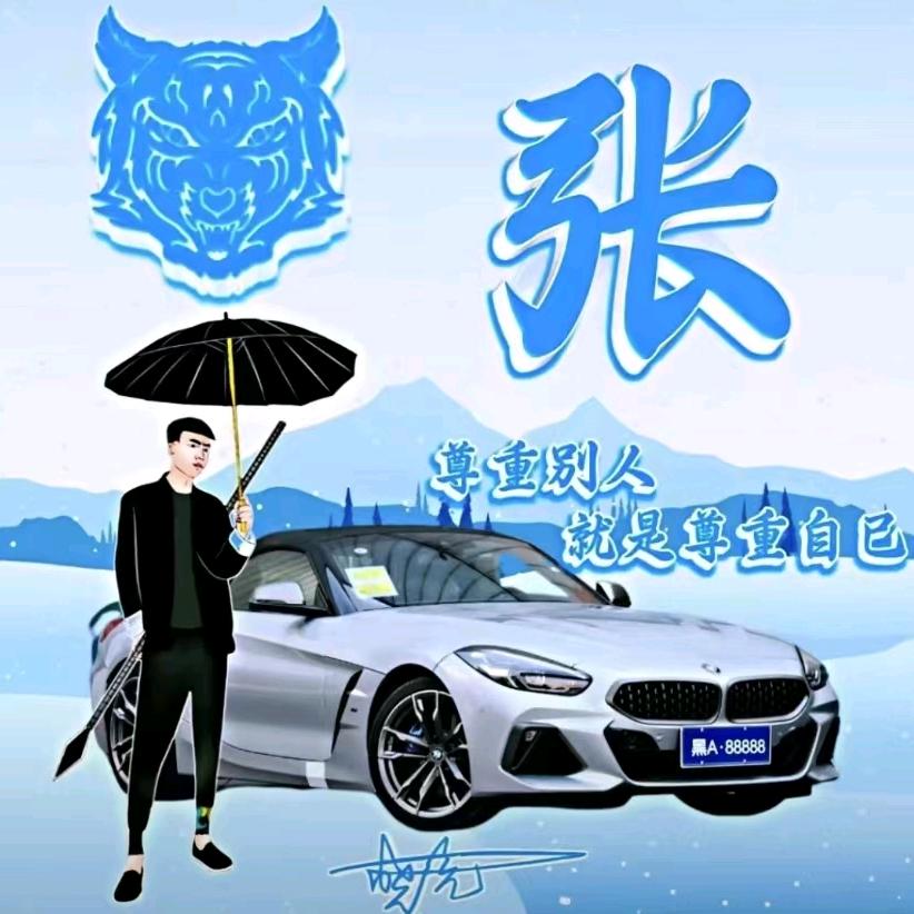 张勇
