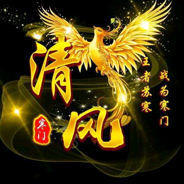 清风入梦 ～⁵²º😈