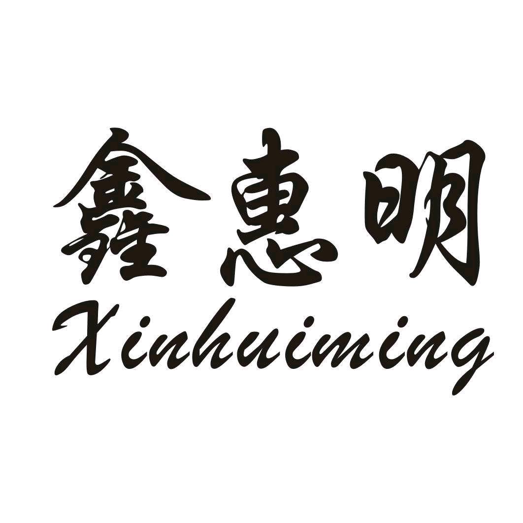 惠明轻质隔墙板