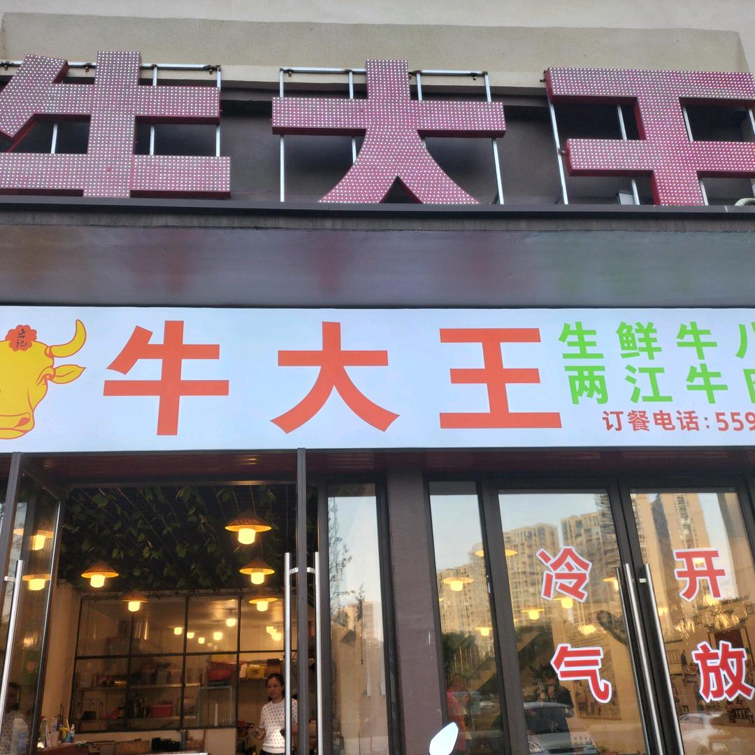 宏运餐饮