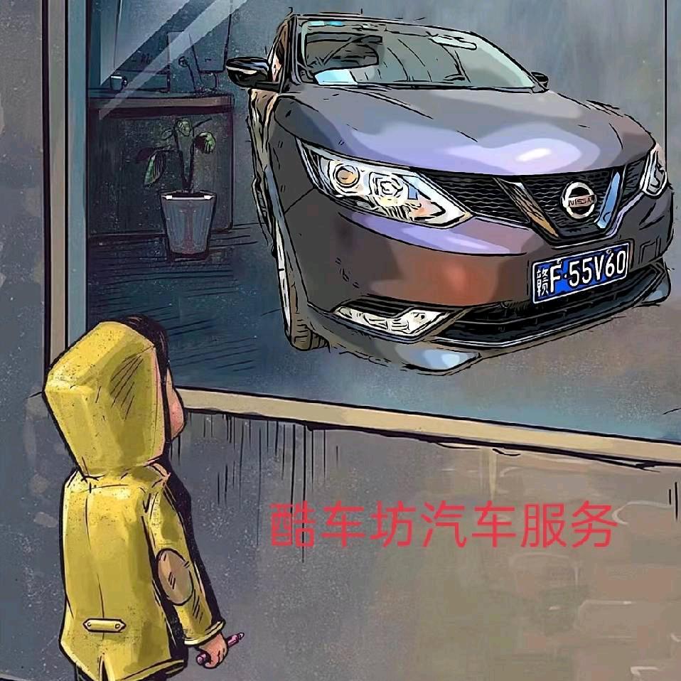 酷车坊汽车服务