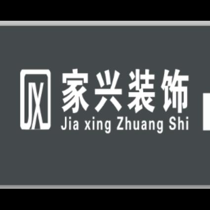邢台家兴木业_定做橱柜.衣柜.加工窗台板