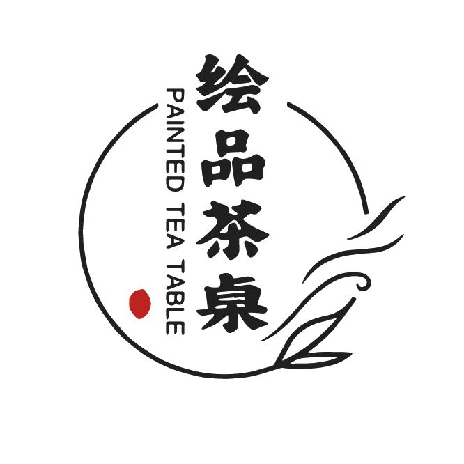 绘品茶桌家具