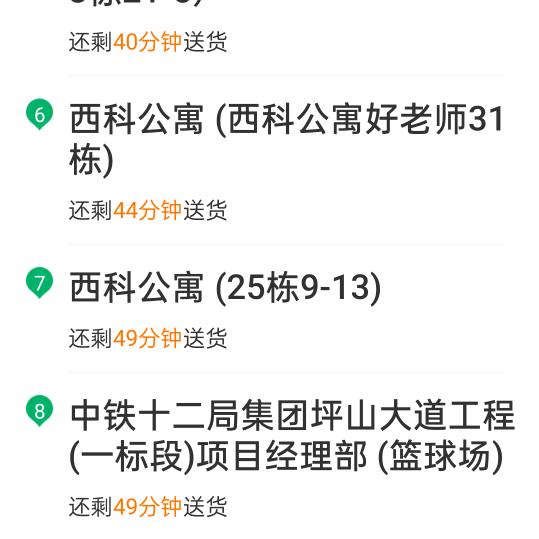 马刚