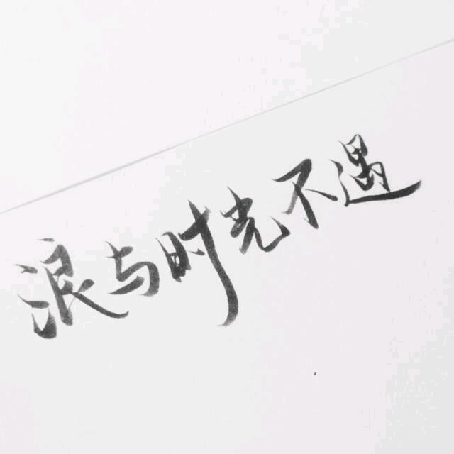 酒中情
