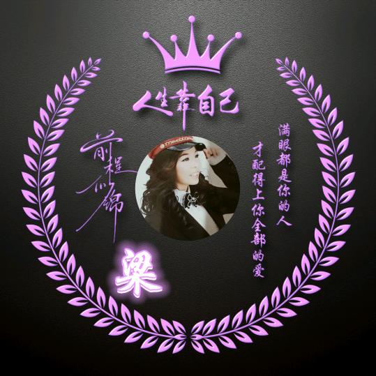 随遇而安