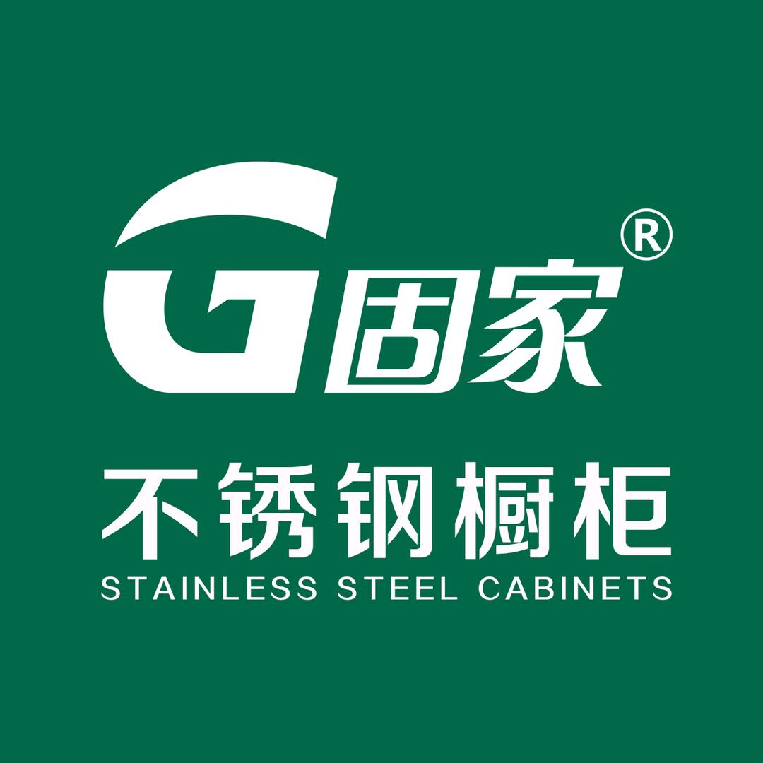 固家不锈钢全屋定制
