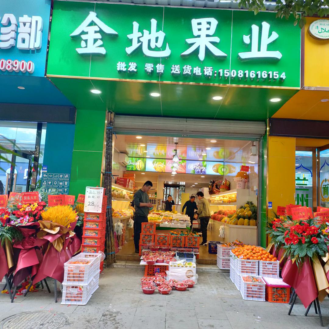 1234 金桔百香果 茹茹