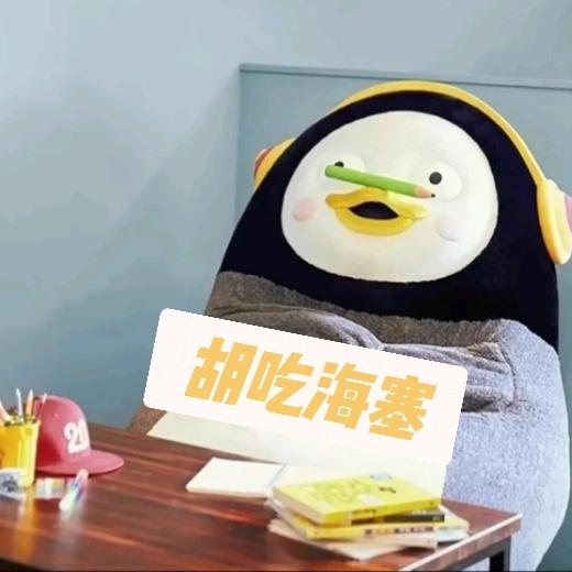 啊啊啊啊～阿呆