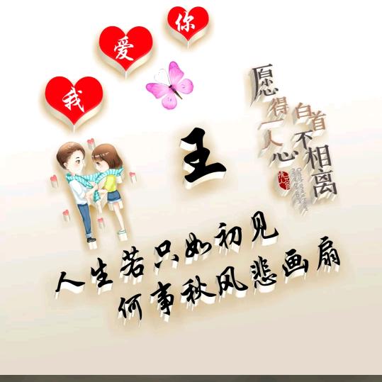 爱上你的美