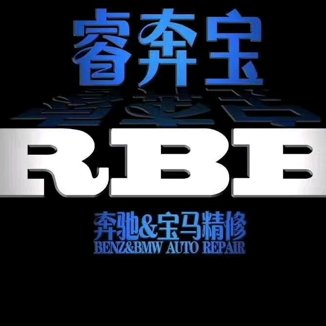 睿奔宝·豪车专修